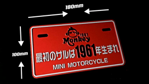 Dax Monkey Schild